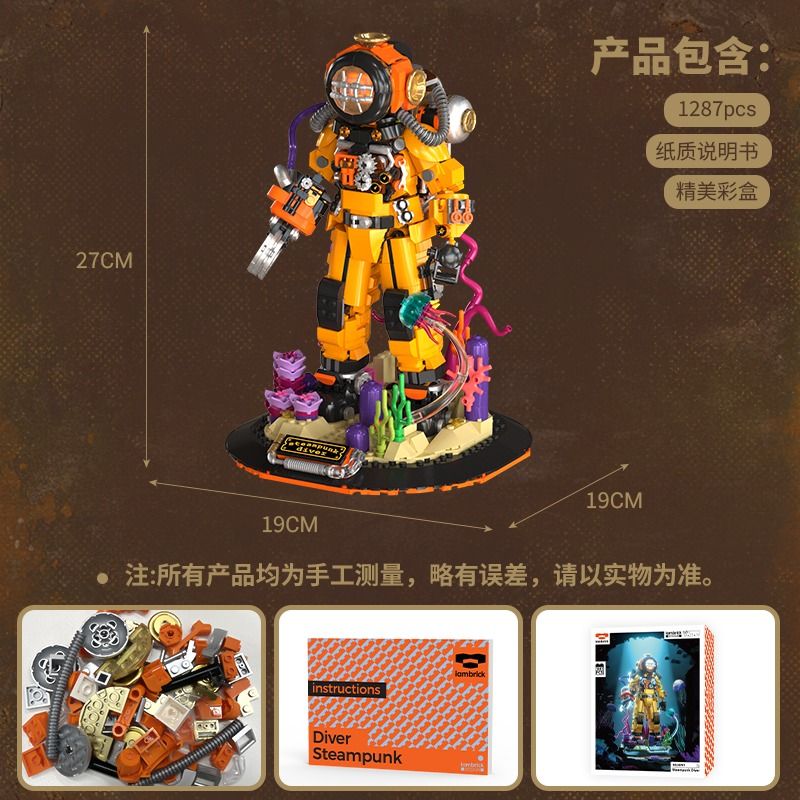 IAMBRICK 30701 KHÓA STEAMPUNK bộ đồ chơi xếp lắp ráp ghép mô hình STEAMPUNK DIVER 1287 khối