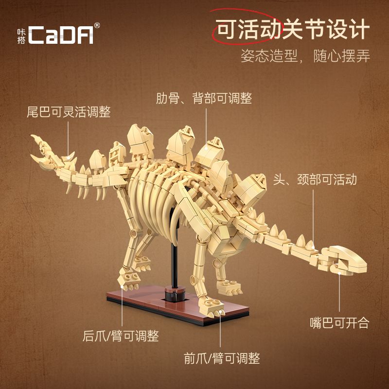 CADA DOUBLEE C59012 59012 MÔ HÌNH KHỦNG LONG BỘ XƯƠNG PHÁT SÁNG CỦA STEGOSAURUS bộ đồ chơi xếp lắp ráp ghép mô hình 297 khối