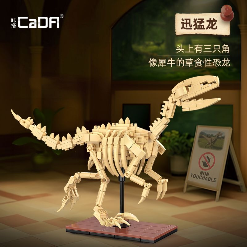 CADA DOUBLEE C59014 59014 MÔ HÌNH KHỦNG LONG BỘ XƯƠNG PHÁT SÁNG CỦA VOYEURO bộ đồ chơi xếp lắp ráp ghép mô hình 256 khối
