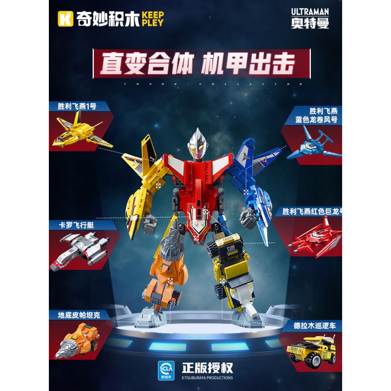 KEEPPLEY 75275 TIGA KẾT HỢP MECHA 6 bộ đồ chơi xếp lắp ráp ghép mô hình Movie & Game Phim Và Trò Chơi 496 khối