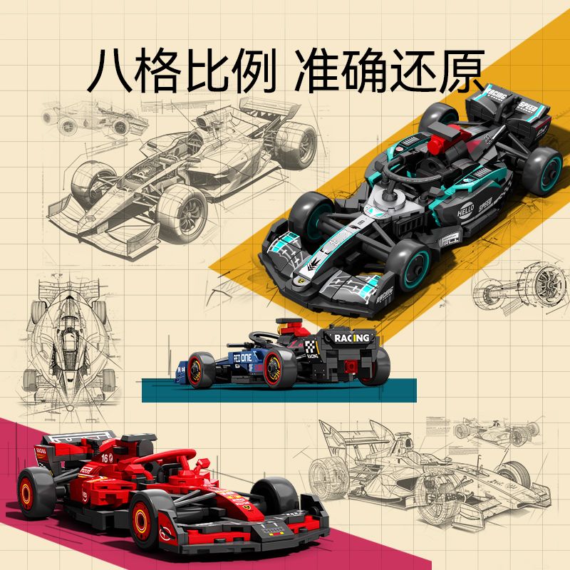 SEMBO 714569 THẾ GIỚI CỦA NHỮNG CHIẾC XE NỔI TIẾNG MẶT TRỜI CHIẾU SÁNG bộ đồ chơi xếp lắp ráp ghép mô hình Speed Champions Racing Cars Đua Xe Công Thức 252 khối