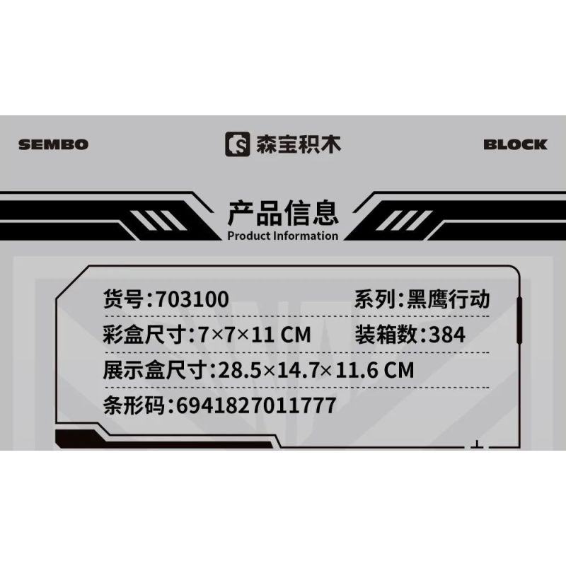 SEMBO 703100 BLACK HAWK ACTION 8 MÔ HÌNH bộ đồ chơi xếp lắp ráp ghép mô hình City Thành Phố