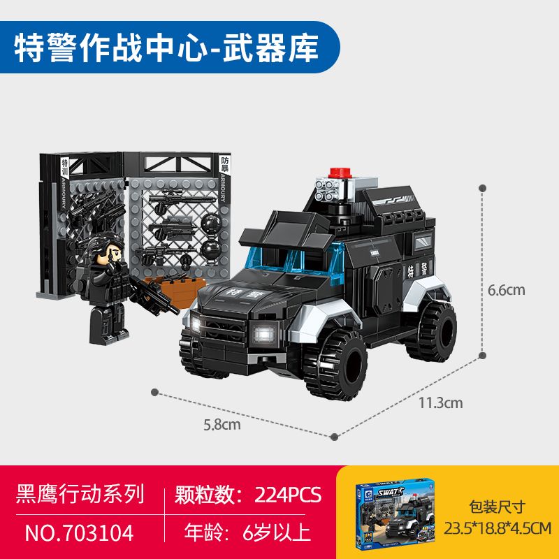 SEMBO 703103 703104 703105 703106 CHIẾN DỊCH BLACK HAWK SWAT CENTER 4 KẾT HỢP bộ đồ chơi xếp lắp ráp ghép mô hình