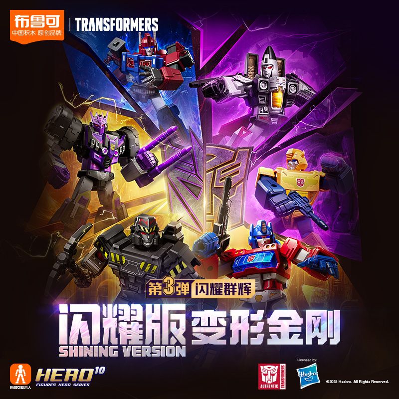 BLOKEES 71123 TRANSFORMERS SHINING EDITION THE BULLET THỨ 3 NHÓM ÁNH SÁNG CHIẾU bộ đồ chơi xếp lắp ráp ghép mô hình Movie & Game Phim Và Trò Chơi