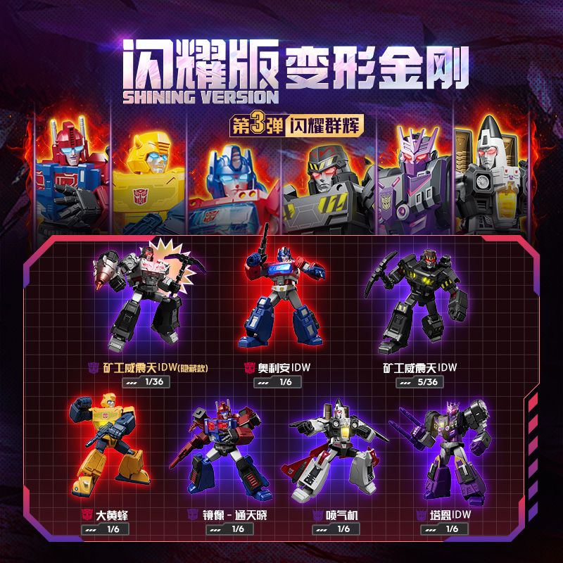 BLOKEES 71123 TRANSFORMERS SHINING EDITION THE BULLET THỨ 3 NHÓM ÁNH SÁNG CHIẾU bộ đồ chơi xếp lắp ráp ghép mô hình Movie & Game Phim Và Trò Chơi