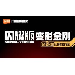 BLOKEES 71123 TRANSFORMERS SHINING EDITION THE BULLET THỨ 3 NHÓM ÁNH SÁNG CHIẾU bộ đồ chơi xếp lắp ráp ghép mô hình Movie & Game Phim Và Trò Chơi