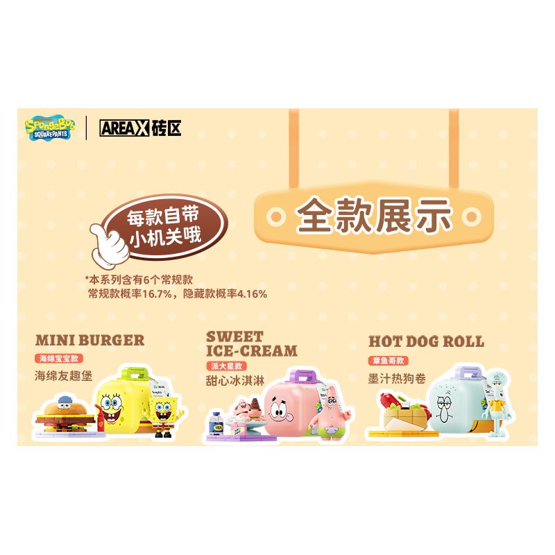 AREA-X AB0076 0076 SPONGEBOB BEACHBURG FOOD EXPRESS BLIND HỘP bộ đồ chơi xếp lắp ráp ghép mô hình Movie & Game BIKINI BOTTOM DELICACY Phim Và Trò Chơi