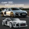 CADA DOUBLEE C55027 55027 AUDI R8 COUPE 2019 XE THỂ THAO tỷ lệ 1:24 bộ đồ chơi xếp lắp ráp ghép mô hình Speed Champions Racing Cars Đua Xe Công Thức 199 khối