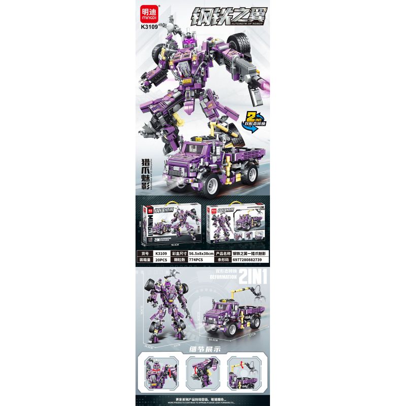 MINGDI LEIBAO K3109 3109 CÁNH THÉP PHANTOM OF HUNTER bộ đồ chơi xếp lắp ráp ghép mô hình 774 khối