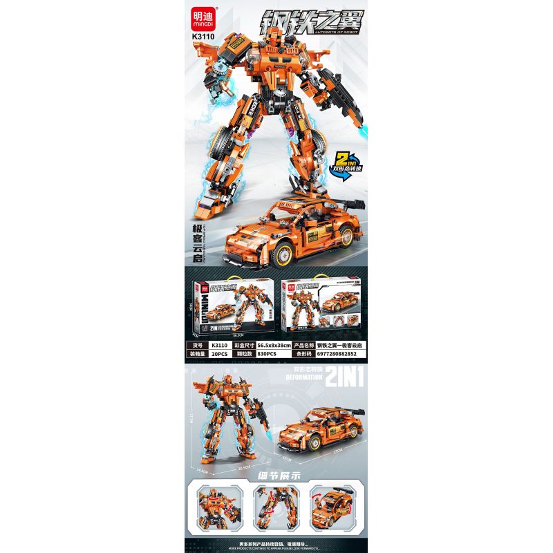 MINGDI LEIBAO K3110 3110 WINGS OF STEEL GEEK CLOUD bộ đồ chơi xếp lắp ráp ghép mô hình 830 khối