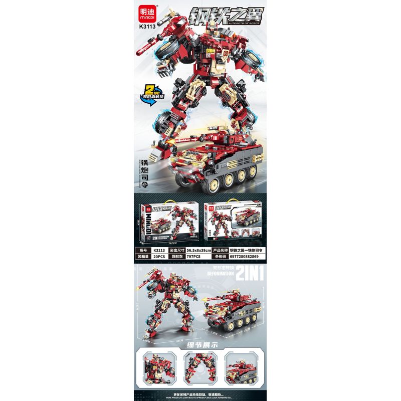 MINGDI LEIBAO K3113 3113 WINGS OF STEEL CHỈ HUY KHẨU ĐẠI BÁC SẮT bộ đồ chơi xếp lắp ráp ghép mô hình 797 khối