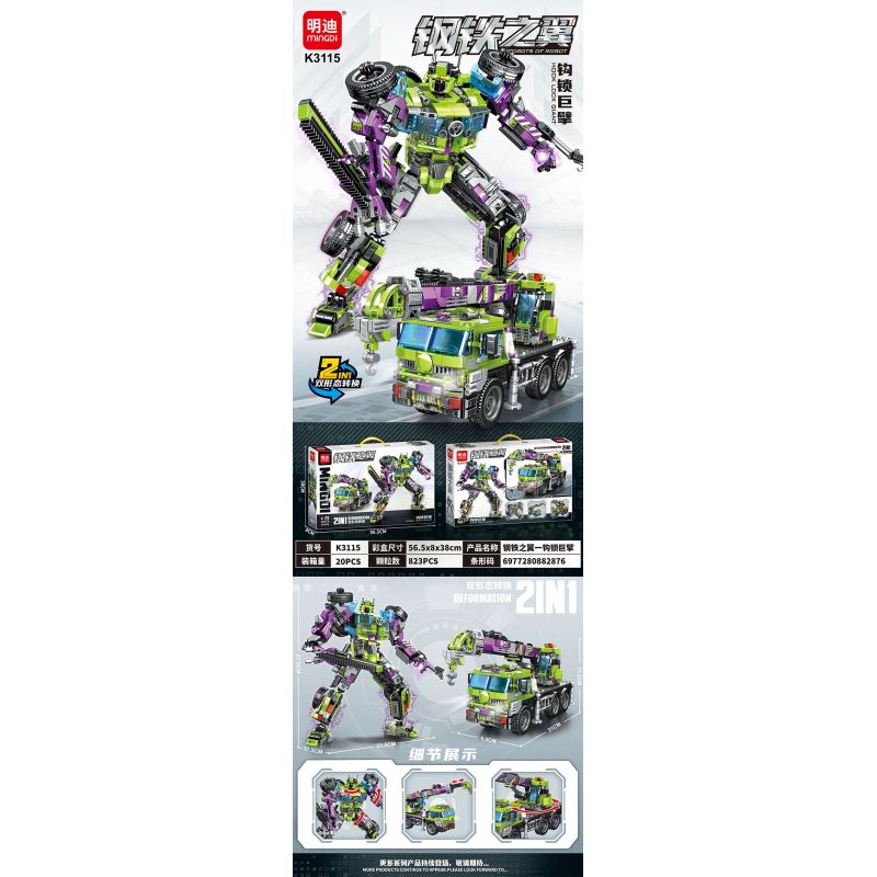 MINGDI LEIBAO K3115 3115 WINGS OF STEEL HOOK LOCK GIANT bộ đồ chơi xếp lắp ráp ghép mô hình 823 khối
