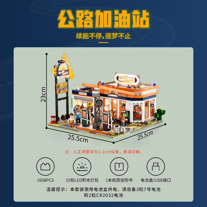 LUMIBRICKS FUNWHOLE F9065 9065 CHUYẾN ĐI ĐƯỜNG TRẠM XĂNG CAO TỐC bộ đồ chơi xếp lắp ráp ghép mô hình Creator Sáng Tạo 1608 khối LUMIBRICKS FUNWHOLE F9065 9065 CHUYẾN ĐI ĐƯỜNG TRẠM XĂNG CAO TỐC bộ đồ chơi xếp lắp ráp ghép mô hình Creator Sáng Tạo 1608 khối