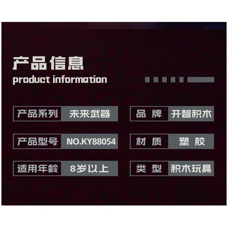 Kazi KY88054 88054 VŨ KHÍ TRONG TƯƠNG LAI 8 bộ đồ chơi xếp lắp ráp ghép mô hình FUTURE WEAPONS 1355 khối