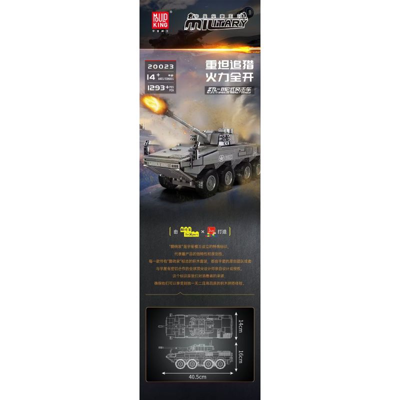 MouldKing 20023 Mould King 20023 XE TẤN CÔNG ZTL-11 CÓ BÁNH bộ đồ chơi xếp lắp ráp ghép mô hình Military Army ZTL-11 WHEELED ASSAULT VEHICLE Quân Sự Bộ Đội 1293 khối