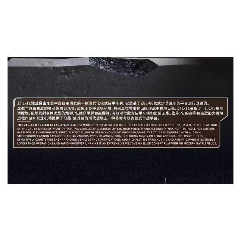 MouldKing 20023 Mould King 20023 XE TẤN CÔNG ZTL-11 CÓ BÁNH bộ đồ chơi xếp lắp ráp ghép mô hình Military Army ZTL-11 WHEELED ASSAULT VEHICLE Quân Sự Bộ Đội 1293 khối