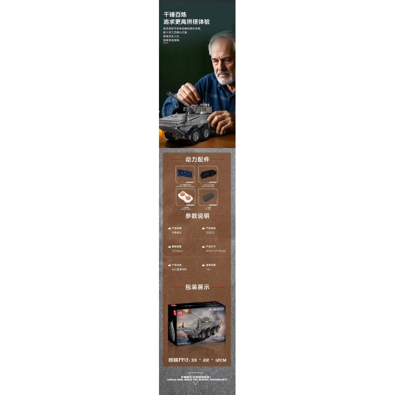 MouldKing 20023 Mould King 20023 XE TẤN CÔNG ZTL-11 CÓ BÁNH bộ đồ chơi xếp lắp ráp ghép mô hình Military Army ZTL-11 WHEELED ASSAULT VEHICLE Quân Sự Bộ Đội 1293 khối