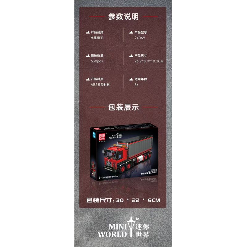 MouldKing 24069 Mould King 24069 MINI WORLD XE TẢI CONTAINER bộ đồ chơi xếp lắp ráp ghép mô hình Creator RED CONTAINER TRUCK Sáng Tạo 630 khối