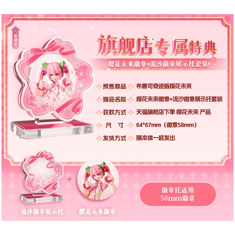 BLOKEES 73507 HATSUNE MIKU SAKURA EDITION bộ đồ chơi xếp lắp ráp ghép mô hình Movie & Game Phim Và Trò Chơi