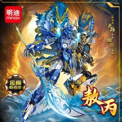 MINGDI LEIBAO K2170 2170 AO BING MECHA bộ đồ chơi xếp lắp ráp ghép mô hình 1342 khối