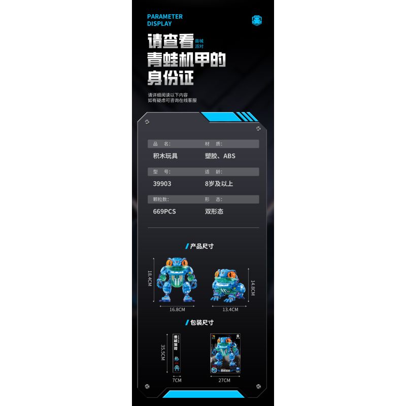 JI BRICK 39903 ĐẢNG ÁO GIÁP ẾCH BÓNG. bộ đồ chơi xếp lắp ráp ghép mô hình 669 khối