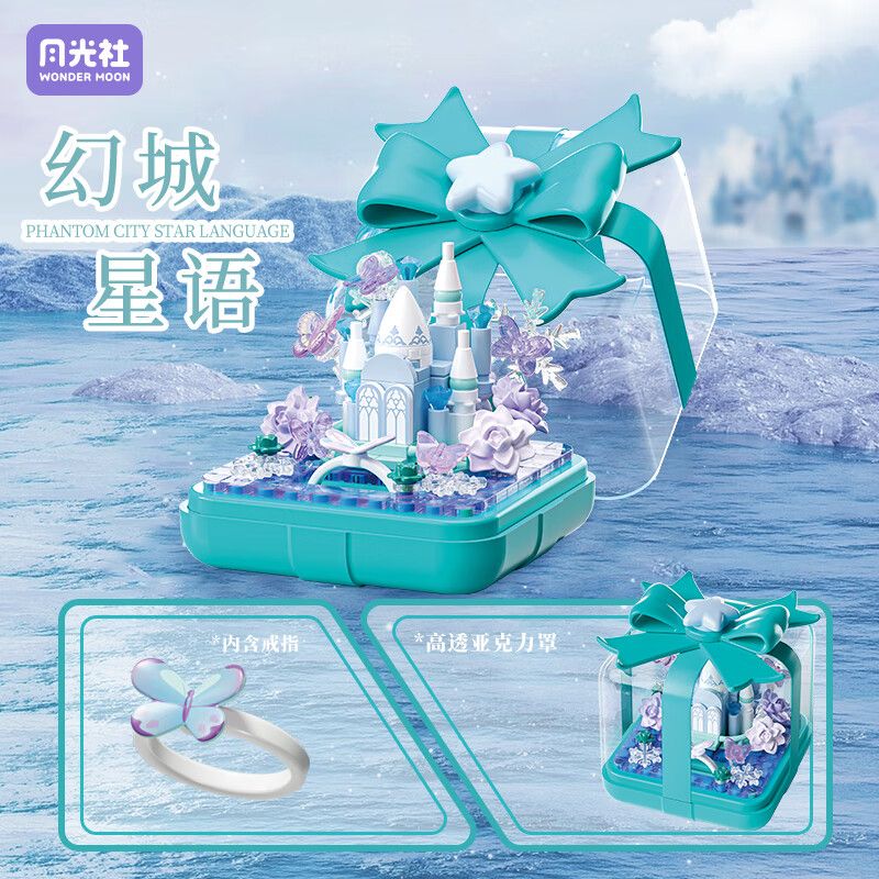 GEKKOSHA 805801 NGÔI SAO ƯỚC FINGERERTIPS FANTASY CITY STAR WORD bộ đồ chơi xếp lắp ráp ghép mô hình