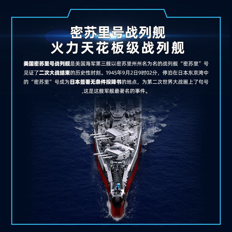 SLUBAN M38-B1291 B1291 1291 M38B1291 38-B1291 CHIẾN TRANH THẾ GIỚI II MISSOURI 1 350 tỷ lệ 1:350 bộ đồ chơi xếp lắp ráp ghép mô hình Military Army USS MISSOURI Quân Sự Bộ Đội 1739 khối