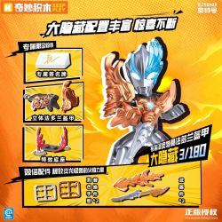 KEEPPLEY 75113 TRÒ CHƠI ĐẦU TIÊN CỦA ULTRAMAN THẾ HỆ CHIẾN BINH MỚI bộ đồ chơi xếp lắp ráp ghép mô hình Movie & Game Phim Và Trò Chơi