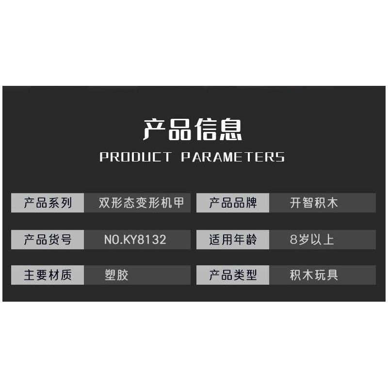 Kazi KY8132 8132 BIẾN DẠNG HAI HÌNH MECHA THỨ bộ đồ chơi xếp lắp ráp ghép mô hình