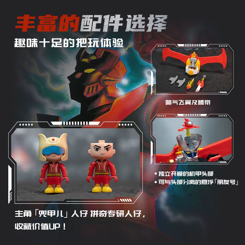 PANTASY 87301 QUỶ Z NỬA MECHA bộ đồ chơi xếp lắp ráp ghép mô hình Movie & Game MAZINGER Phim Và Trò Chơi 2000 khối