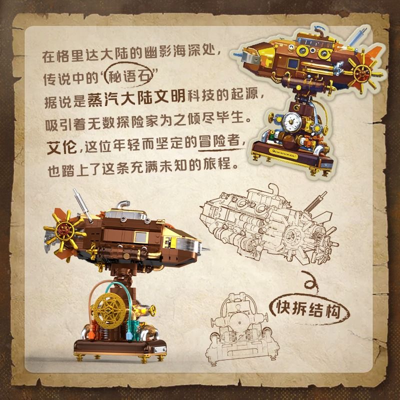 IAMBRICK 30702 DEEP SEA STEAMBOAT bộ đồ chơi xếp lắp ráp ghép mô hình STEAMSHIP OF THE ABYSS 740 khối