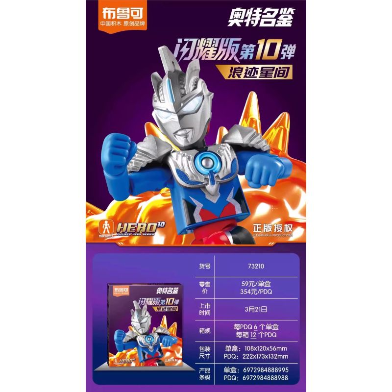 BLOKEES 73210 PHIÊN BẢN SÁNG TẠO CỰC KỲ bộ đồ chơi xếp lắp ráp ghép mô hình Movie & Game Phim Và Trò Chơi