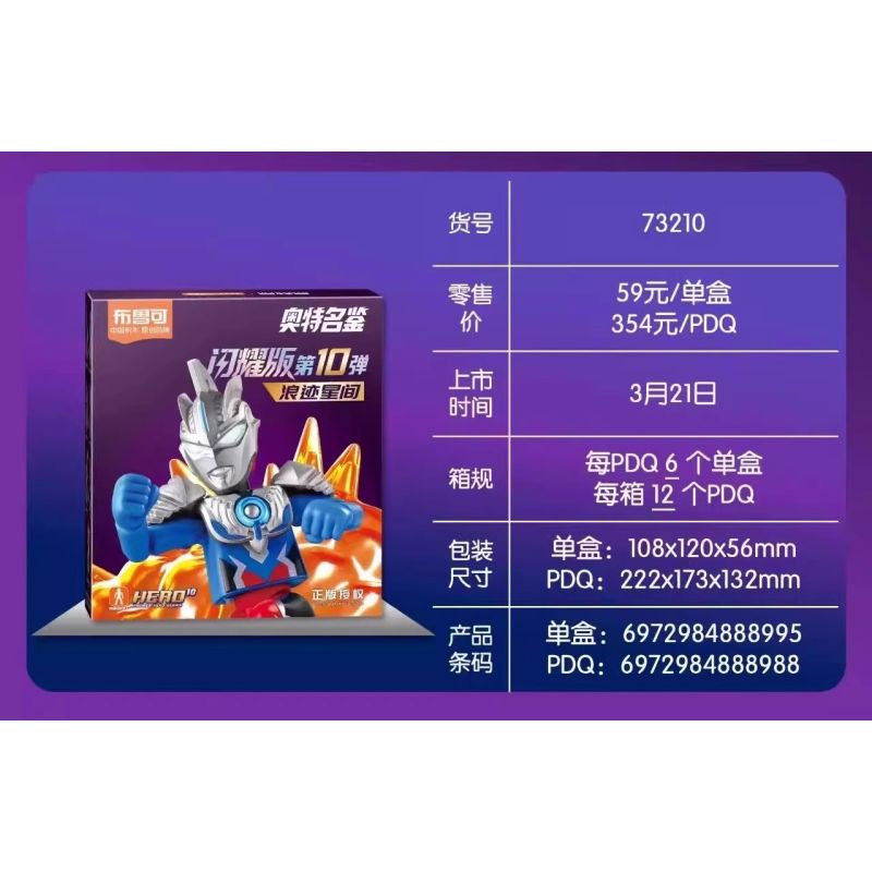 BLOKEES 73210 PHIÊN BẢN SÁNG TẠO CỰC KỲ bộ đồ chơi xếp lắp ráp ghép mô hình Movie & Game Phim Và Trò Chơi