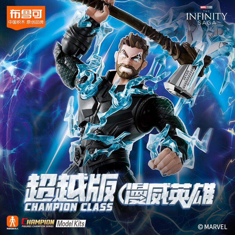 BLOKEES 73921 MARVEL HEROES THE BEYOND THOR bộ đồ chơi xếp lắp ráp ghép mô hình Super Heroes Siêu Nhân Anh Hùng