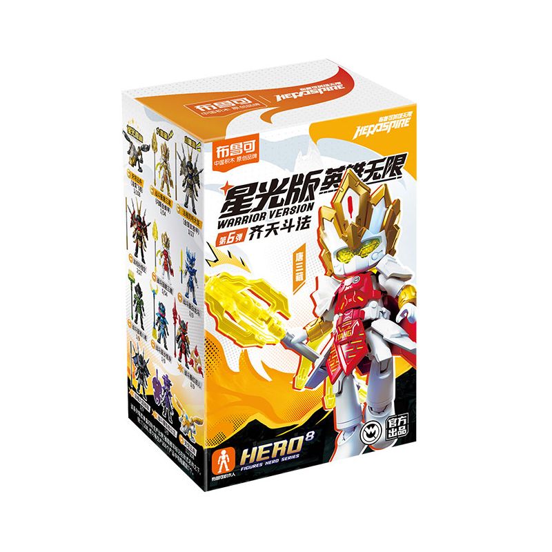 BLOKEES 85041 HERO INFINITE STARLIGHT EDITION KỸ THUẬT CHIẾN ĐẤU THỨ 6 bộ đồ chơi xếp lắp ráp ghép mô hình Movie & Game Phim Và Trò Chơi