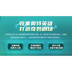 KEEPPLEY 75002 NHÀ HÁT ULTRAMAN SUPER AUROR SP BULLET TIME AND SPACE SHOWDOWN bộ đồ chơi xếp lắp ráp ghép mô hình Movie & Game Phim Và Trò Chơi