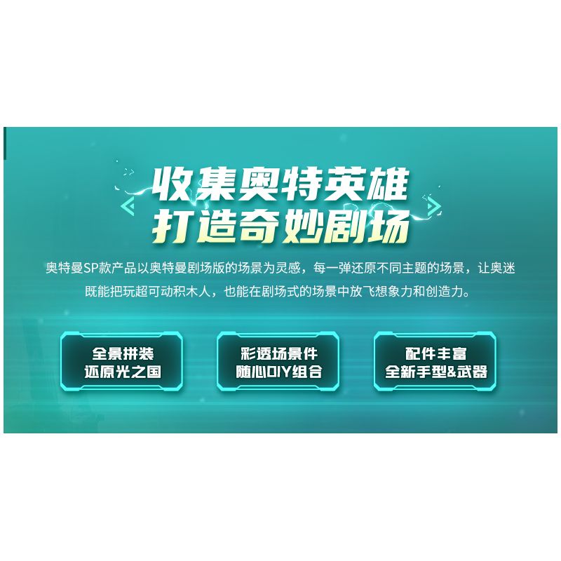 KEEPPLEY 75002 NHÀ HÁT ULTRAMAN SUPER AUROR SP BULLET TIME AND SPACE SHOWDOWN bộ đồ chơi xếp lắp ráp ghép mô hình Movie & Game Phim Và Trò Chơi