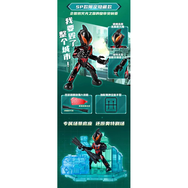 KEEPPLEY 75002 NHÀ HÁT ULTRAMAN SUPER AUROR SP BULLET TIME AND SPACE SHOWDOWN bộ đồ chơi xếp lắp ráp ghép mô hình Movie & Game Phim Và Trò Chơi