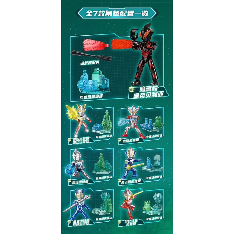 KEEPPLEY 75002 NHÀ HÁT ULTRAMAN SUPER AUROR SP BULLET TIME AND SPACE SHOWDOWN bộ đồ chơi xếp lắp ráp ghép mô hình Movie & Game Phim Và Trò Chơi