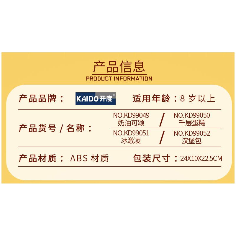 KAIDO KD99049 99049 KEM GẤU CROISSANT bộ đồ chơi xếp lắp ráp ghép mô hình