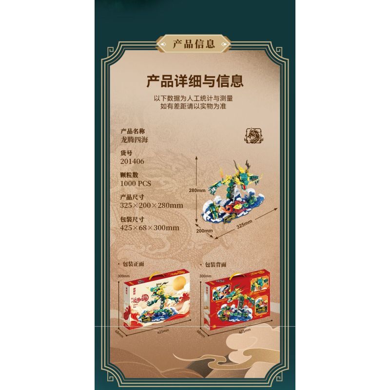 CHAO FANSHA 201406 RỒNG TENG BỐN BIỂN bộ đồ chơi xếp lắp ráp ghép mô hình 1000 khối