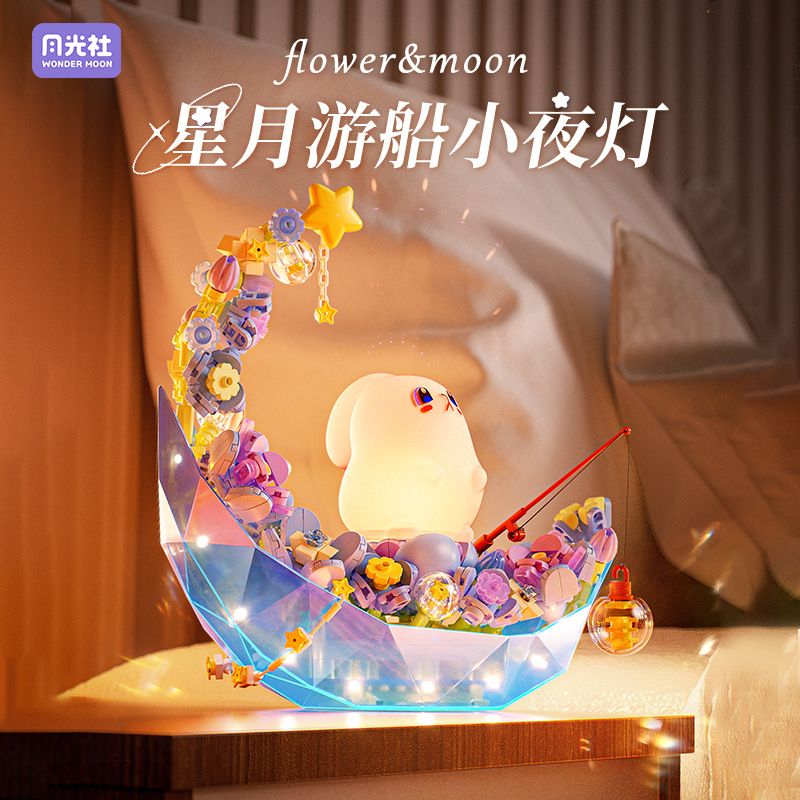 GEKKOSHA 804258 804259 HÀNH TRÌNH SAO MẶT TRĂNG bộ đồ chơi xếp lắp ráp ghép mô hình FLOWER & MOON