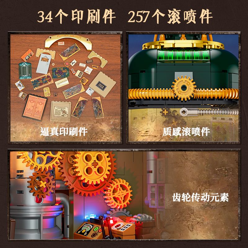 LUMIBRICKS FUNWHOLE F9070 9070 THÁP QUAN SÁT STEAMPUNK bộ đồ chơi xếp lắp ráp ghép mô hình 2774 khối