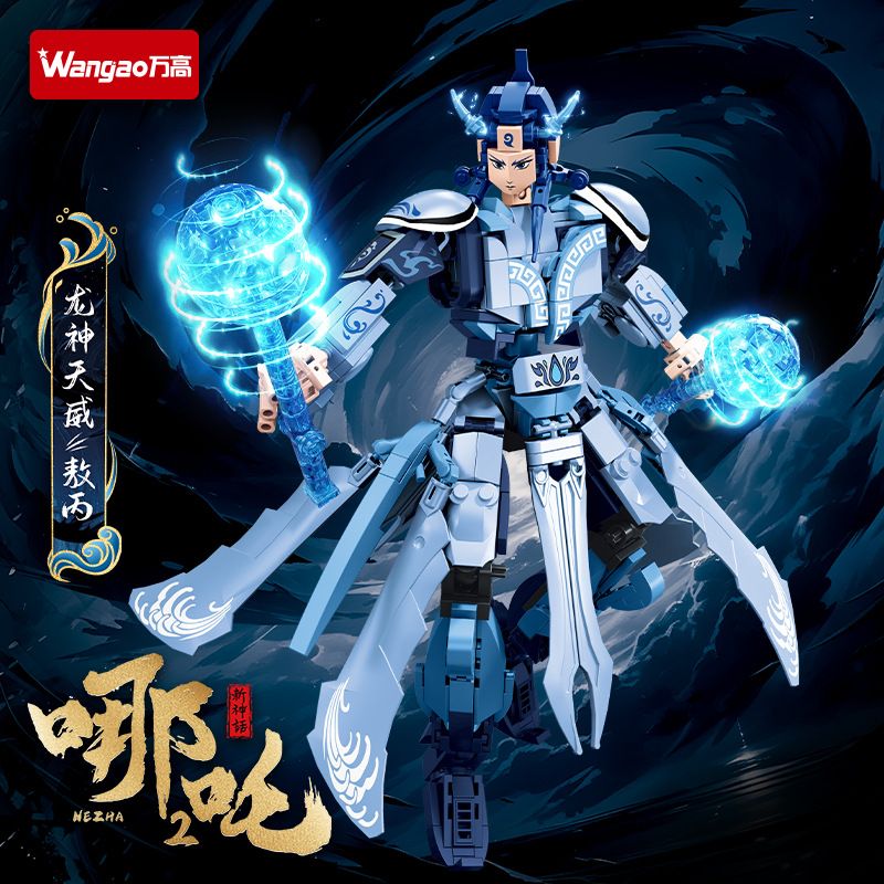 WANGAO 288019 MỚI HUYỀN THOẠI NEZHA 2 AO BING RỒNG THẦN TIANWEI bộ đồ chơi xếp lắp ráp ghép mô hình 504 khối