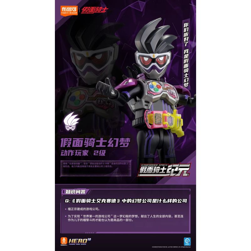 BLOKEES 74203 KAMEN RIDER STARS EDITION TRÒ CHƠI SINH TỒN THỨ 3 bộ đồ chơi xếp lắp ráp ghép mô hình Movie & Game Phim Và Trò Chơi