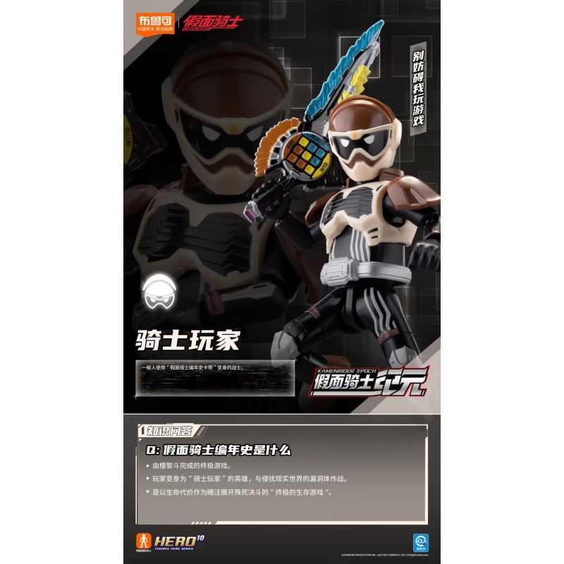 BLOKEES 74203 KAMEN RIDER STARS EDITION TRÒ CHƠI SINH TỒN THỨ 3 bộ đồ chơi xếp lắp ráp ghép mô hình Movie & Game Phim Và Trò Chơi