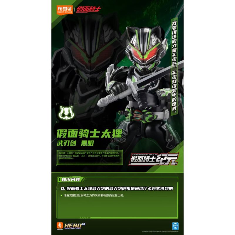 BLOKEES 74203 KAMEN RIDER STARS EDITION TRÒ CHƠI SINH TỒN THỨ 3 bộ đồ chơi xếp lắp ráp ghép mô hình Movie & Game Phim Và Trò Chơi
