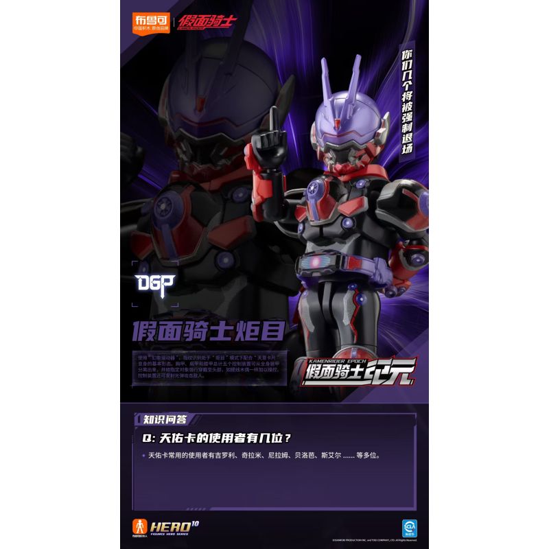 BLOKEES 74203 KAMEN RIDER STARS EDITION TRÒ CHƠI SINH TỒN THỨ 3 bộ đồ chơi xếp lắp ráp ghép mô hình Movie & Game Phim Và Trò Chơi