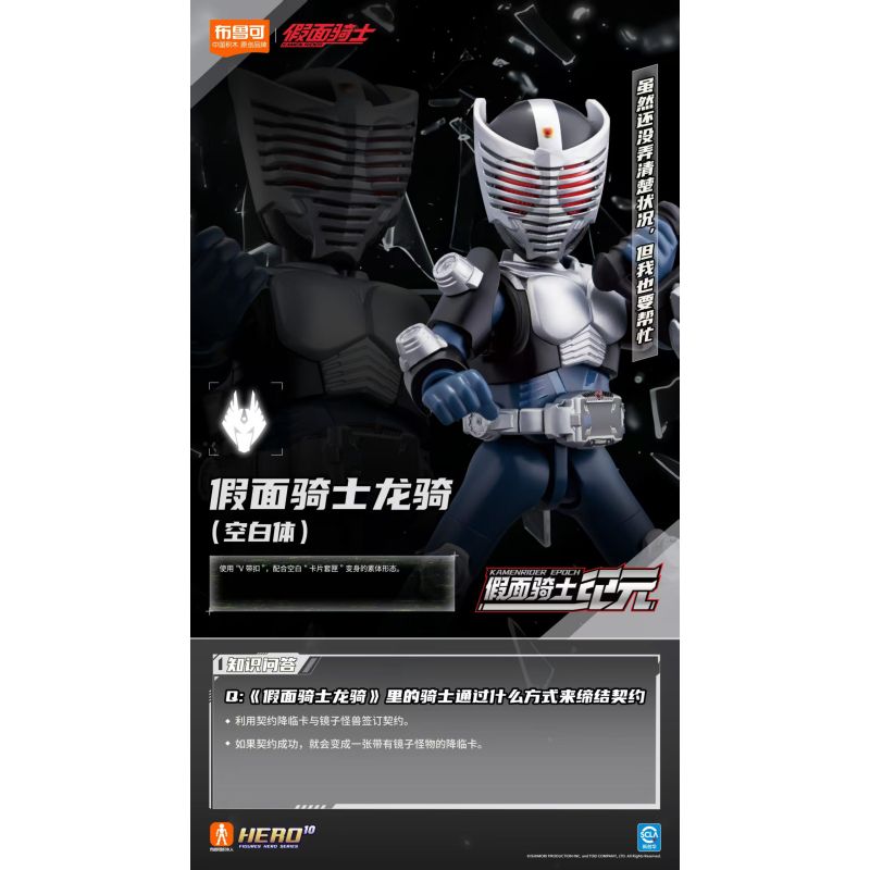 BLOKEES 74203 KAMEN RIDER STARS EDITION TRÒ CHƠI SINH TỒN THỨ 3 bộ đồ chơi xếp lắp ráp ghép mô hình Movie & Game Phim Và Trò Chơi