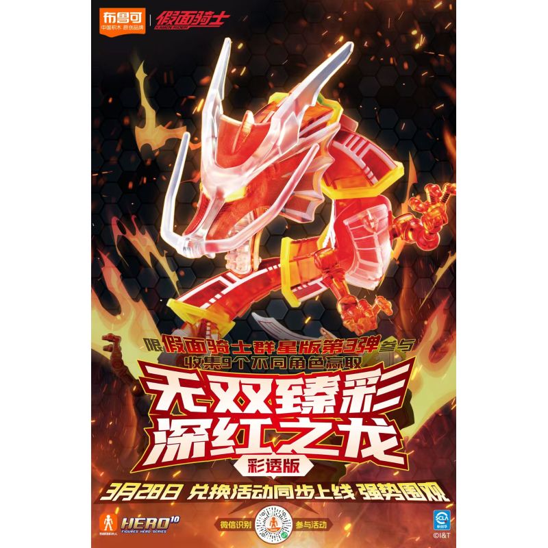 BLOKEES 74203 KAMEN RIDER STARS EDITION TRÒ CHƠI SINH TỒN THỨ 3 bộ đồ chơi xếp lắp ráp ghép mô hình Movie & Game Phim Và Trò Chơi